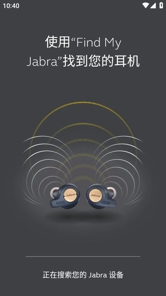 jabra sound+ 免费版图1