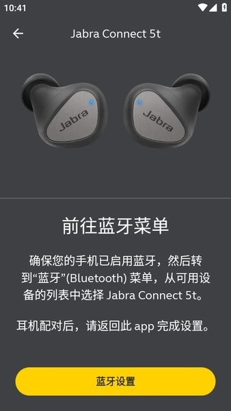 jabra sound+ 免费版图3