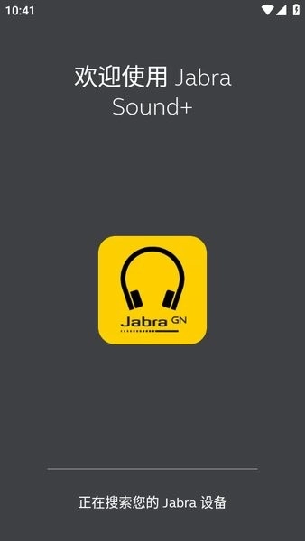 jabra sound+ 免费版图4