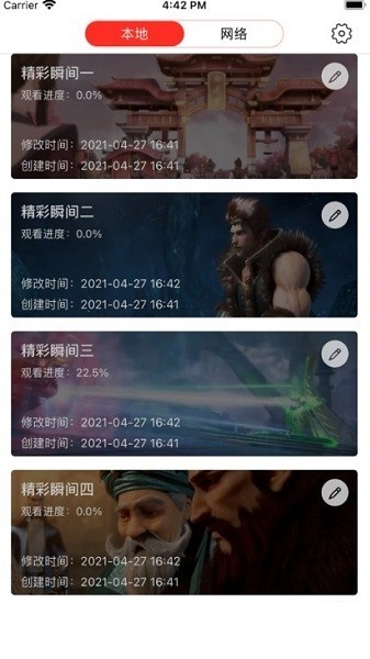 深造播放器图1