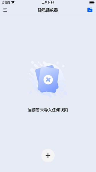 深造播放器图2