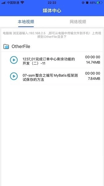 深造播放器图3