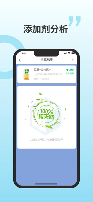 剂安安软件图3