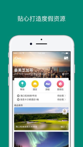 艾盖茨高尔夫俱乐部安卓直装版图2