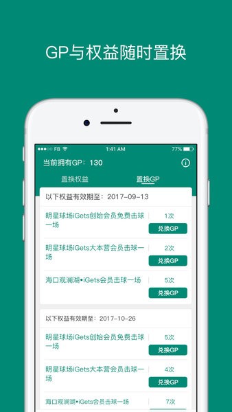 艾盖茨高尔夫俱乐部安卓直装版图3