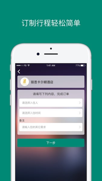 艾盖茨高尔夫俱乐部安卓直装版图4