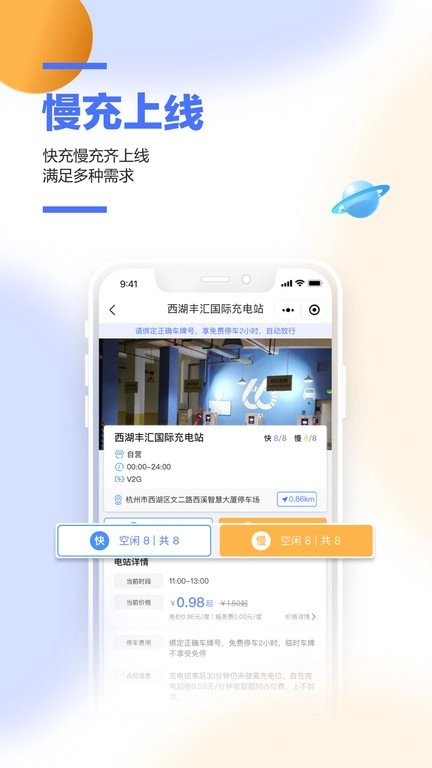 66快充原版图3