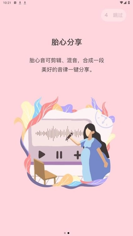 fetalheart胎心仪图1