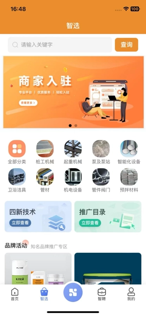 首筑正版图2