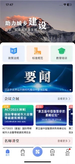 首筑正版图4