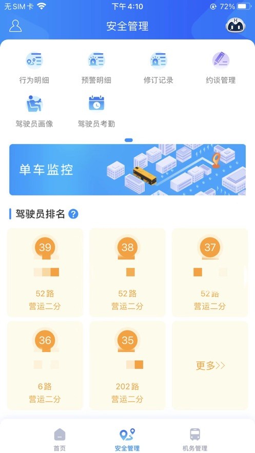 云总线车队版图1