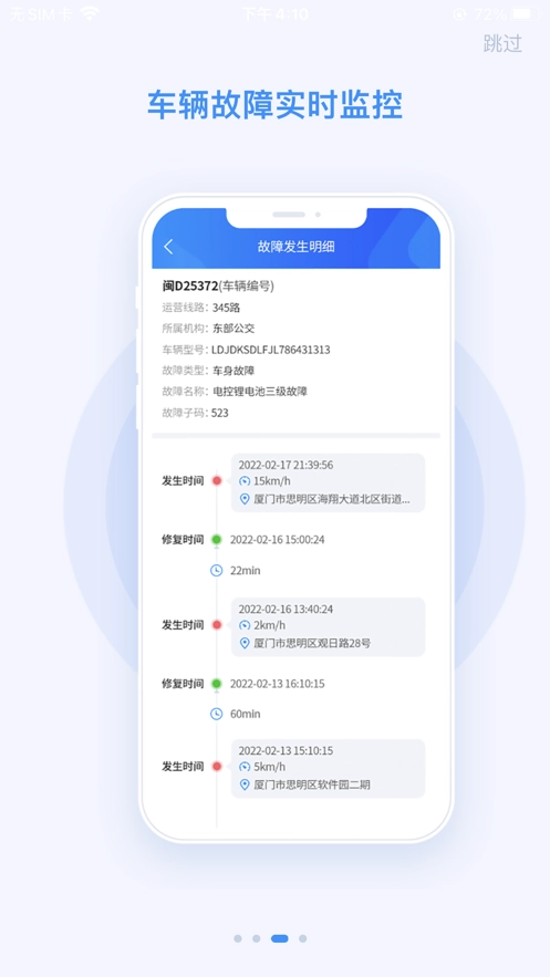 云总线车队版图3