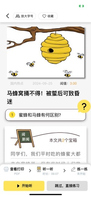 阅可以安卓直装版图1