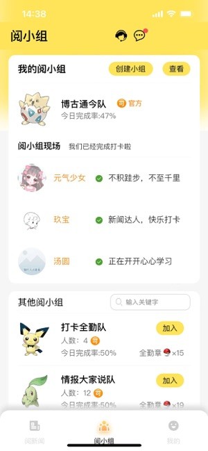 阅可以安卓直装版图2