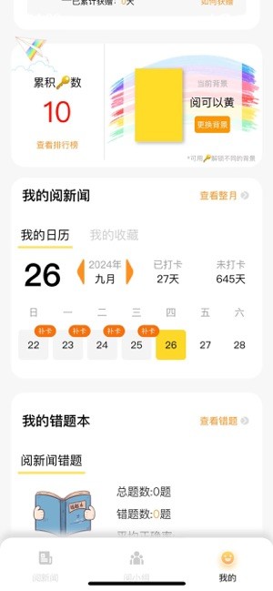 阅可以安卓直装版图3