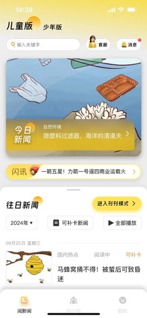 阅可以安卓直装版图4