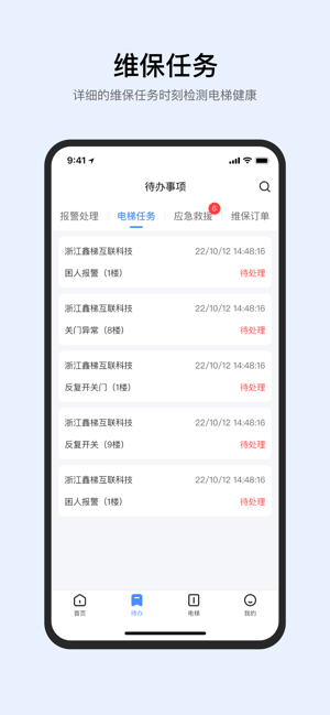 智梯卫士正版图2