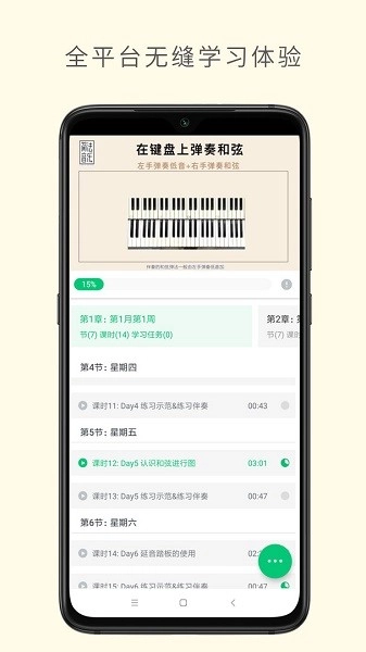 深圳哎呀音乐课程图1