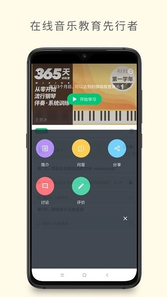 深圳哎呀音乐课程图2