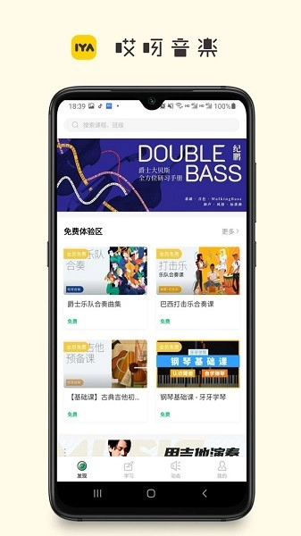 深圳哎呀音乐课程图4