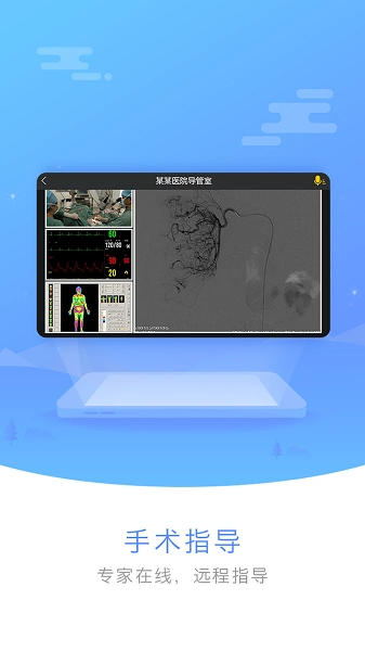 医谱安卓直装版图1