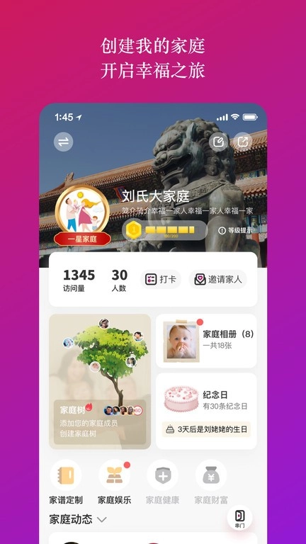族谱软件图1