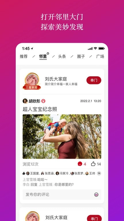 族谱软件图3