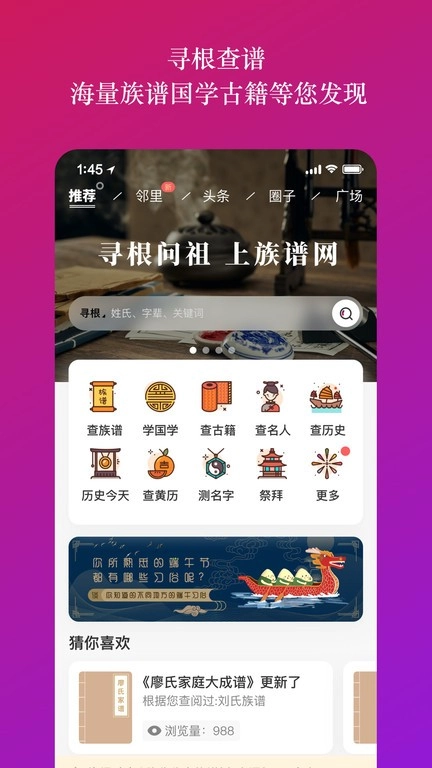 族谱软件图4