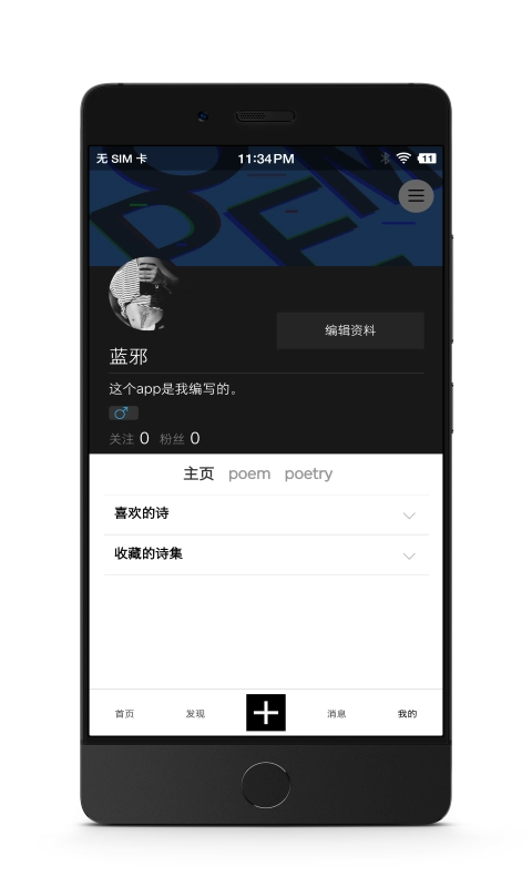 诗芽软件图1