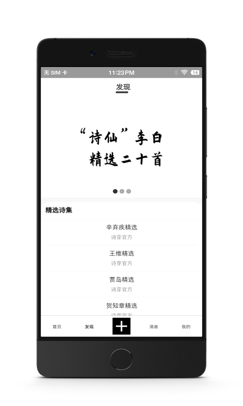 诗芽软件图3