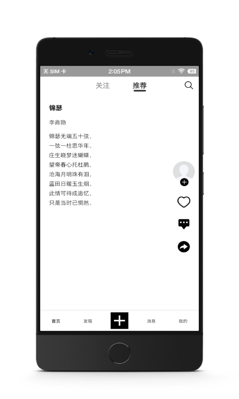 诗芽软件图4