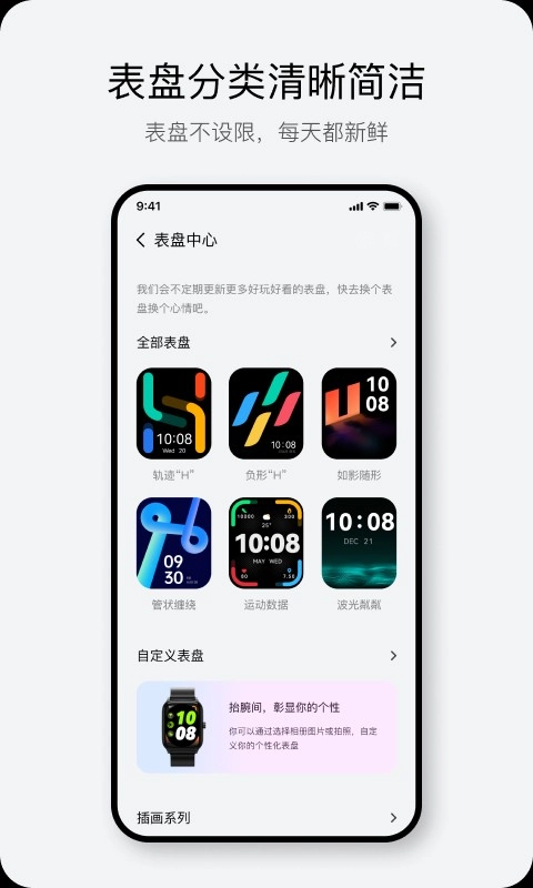 haylou fun智能手表软件最新免费版图4