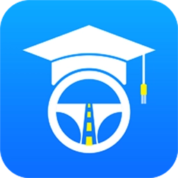 通用驾考 v3.2.9