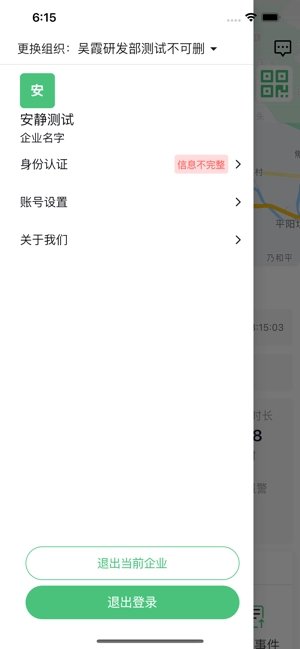 智行管家司机端官方版图2