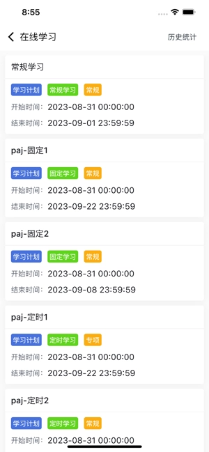 智行管家司机端官方版图4