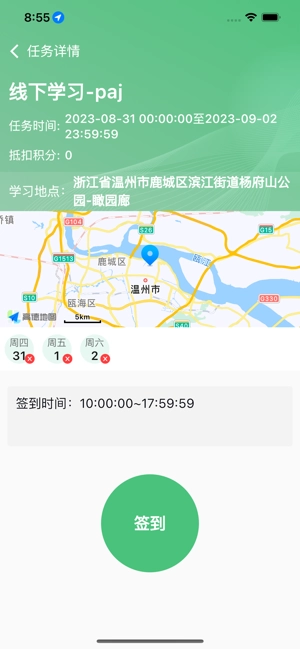 智行管家司机端官方版图5