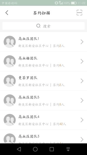 无锡健康e家免费版-图3