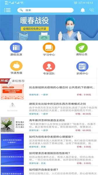 一路学继续教育平台无广告版图1