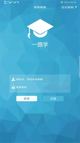 一路学继续教育平台无广告版图2