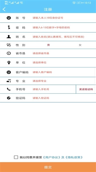 一路学继续教育平台无广告版图4