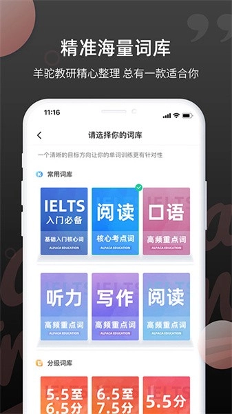 雅思斩单词单词本图1