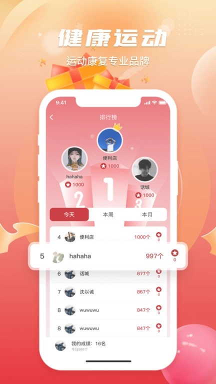倍益康筋膜枪图2