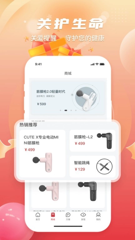 倍益康筋膜枪图3