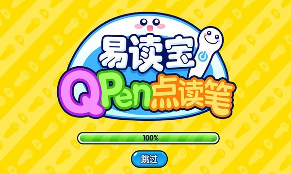 易读宝点读笔直装版图2