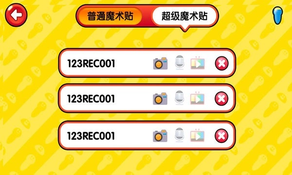 易读宝点读笔直装版图4