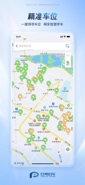 甘州泊车直装版图3