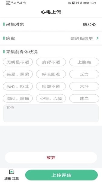 康乃心会员版图2