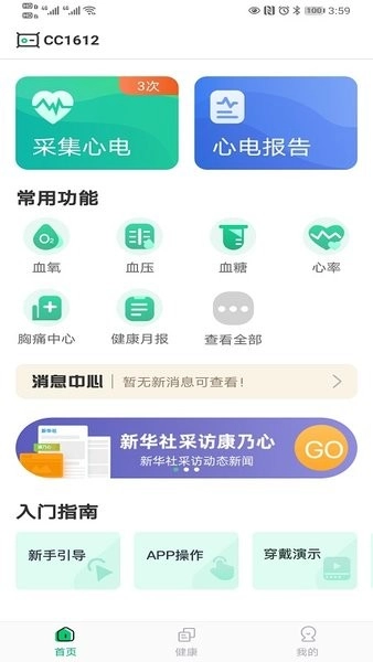 康乃心会员版图3
