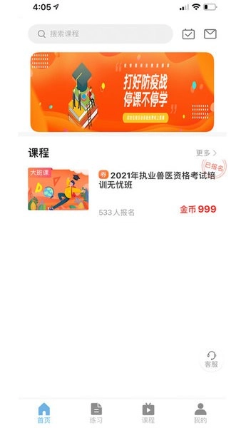 兽医小灶本最新版图1