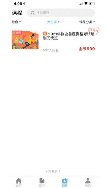兽医小灶本最新版图3